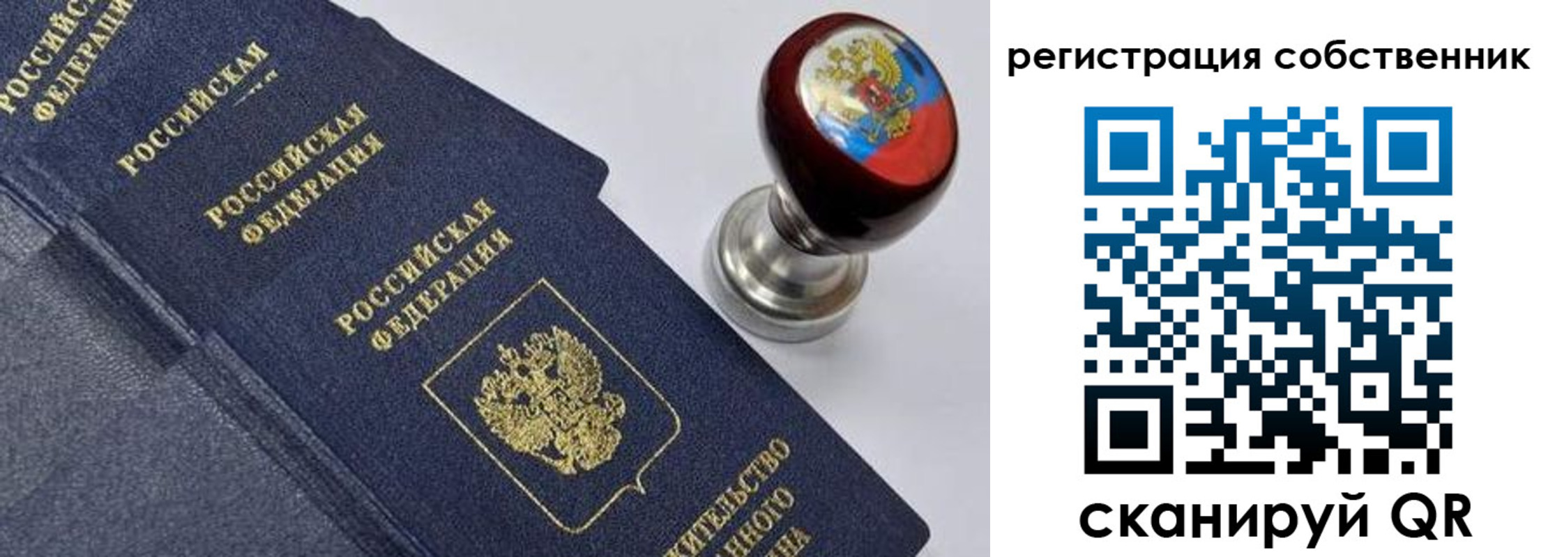 временная регистрация в квартире в Кирове