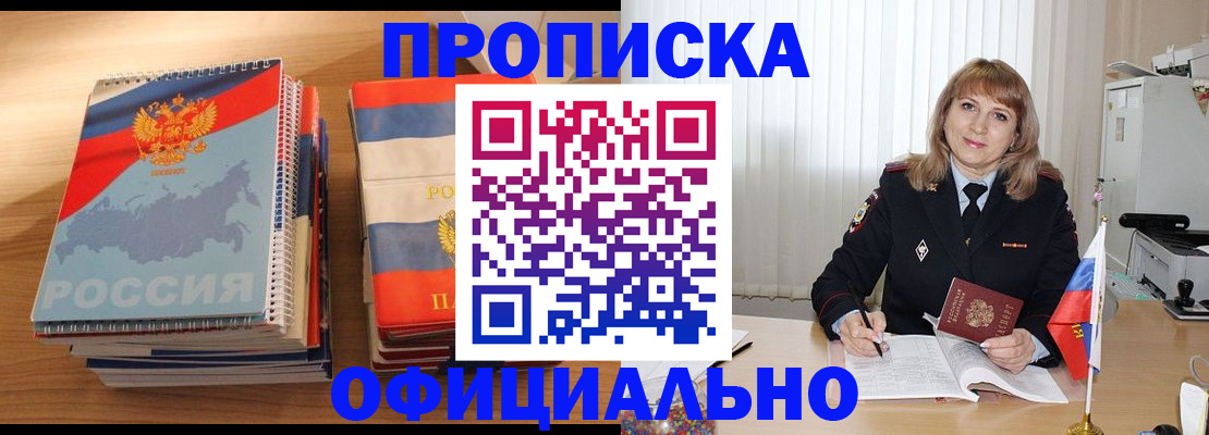 прописка паспорт в Кирове
