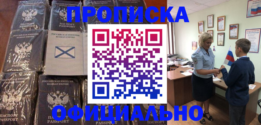 регистрация в Кирове