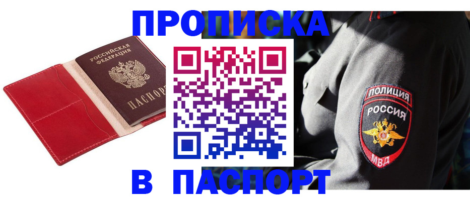 временная регистрация гарантия в Кирове