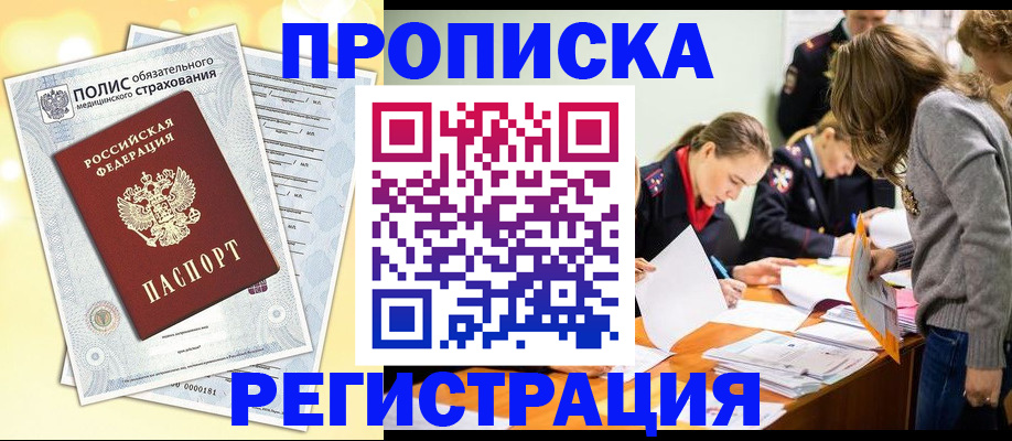 временная регистрация законно в Кирове